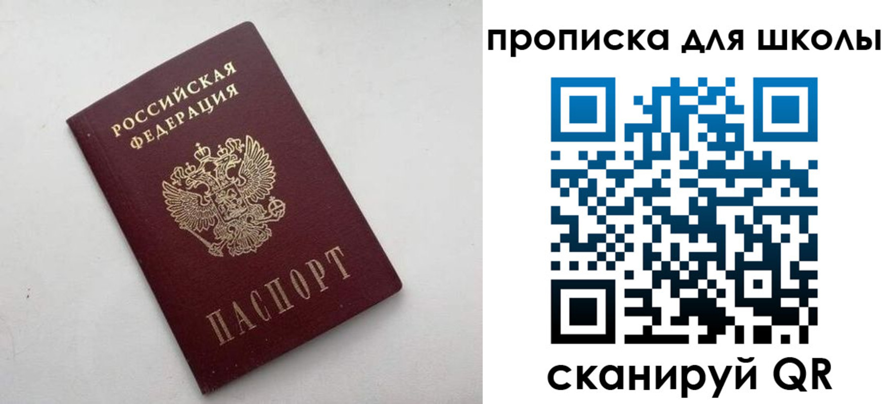 прописка в квартире в Коряжме