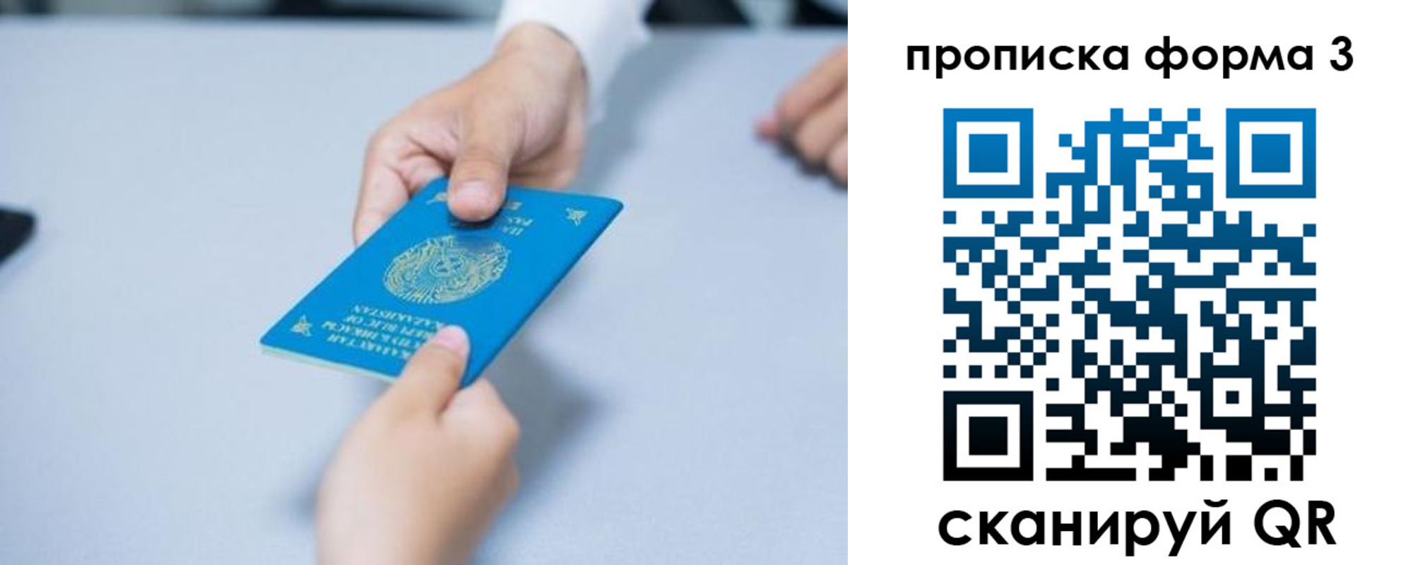 прописка от собственника в Коряжме