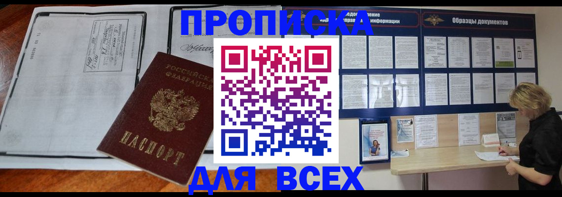 прописка поиск в Коряжме