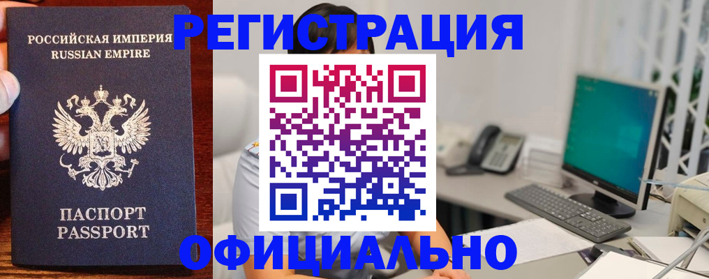 прописка в квартире в Коряжме