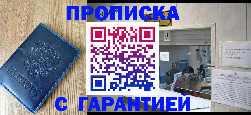 временная регистрация госуслуги в Коряжме