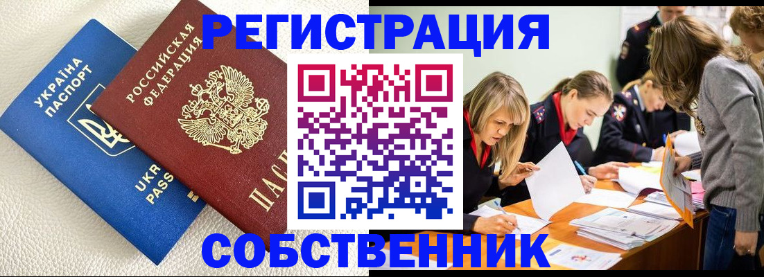 временная регистрация 2025 в Коряжме