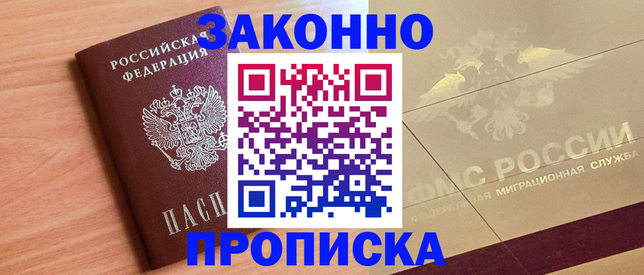 временная регистрация поиск в Коряжме