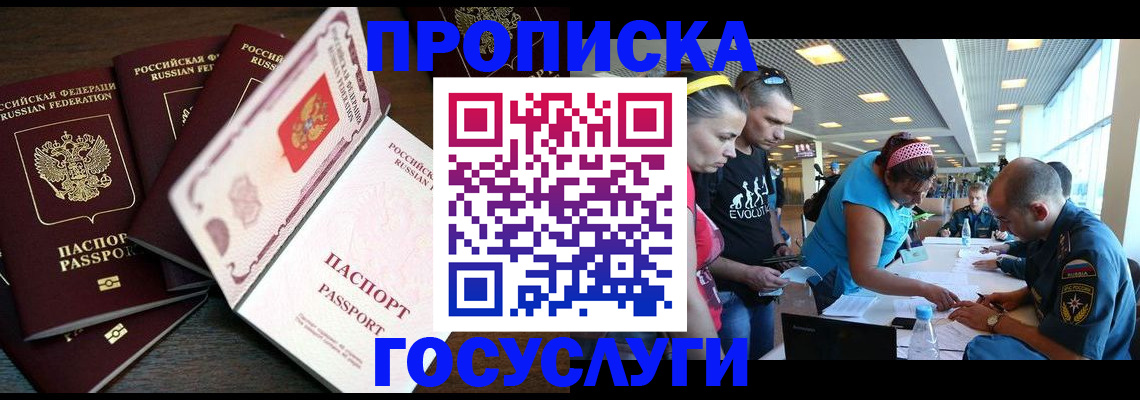 прописка иностранных граждан в Коряжме