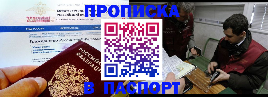 прописка от собственника в Коряжме