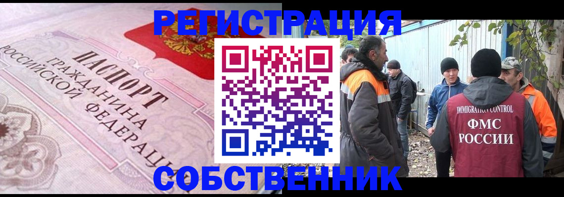 временная регистрация для школы в Коряжме