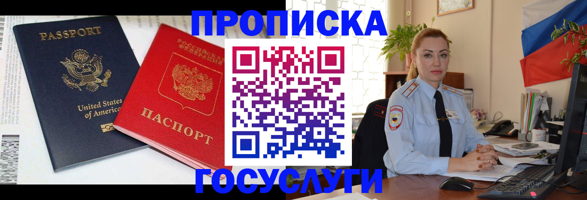 прописка паспорт в Коряжме